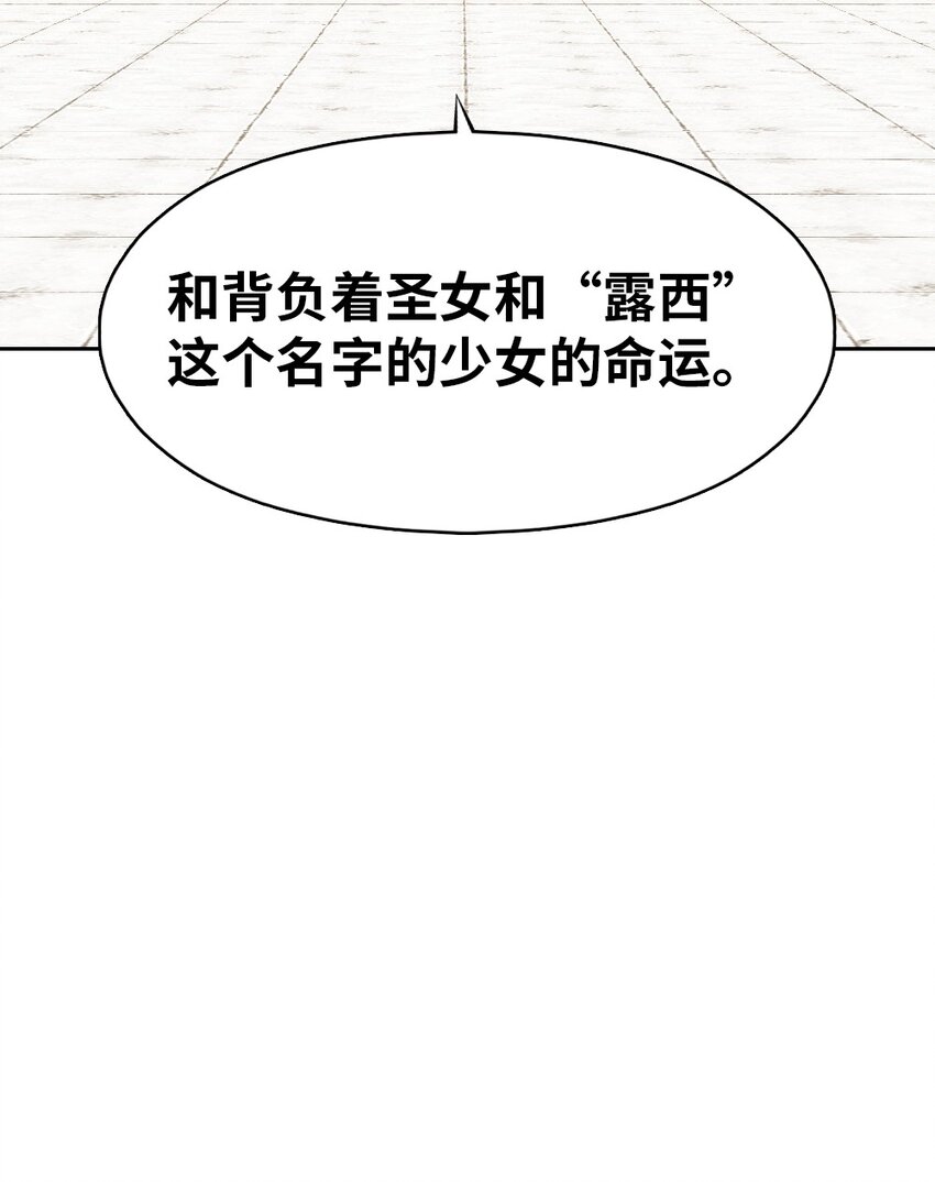 《潘菲亚传奇》221 第33页