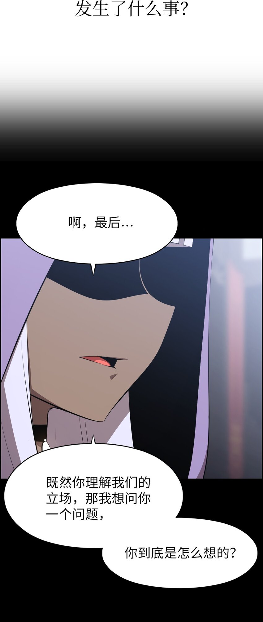 《潘菲亚传奇》221 第9页