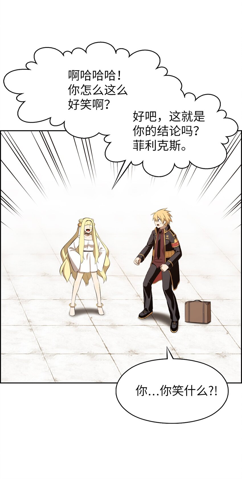 《潘菲亚传奇》222 222 第10页