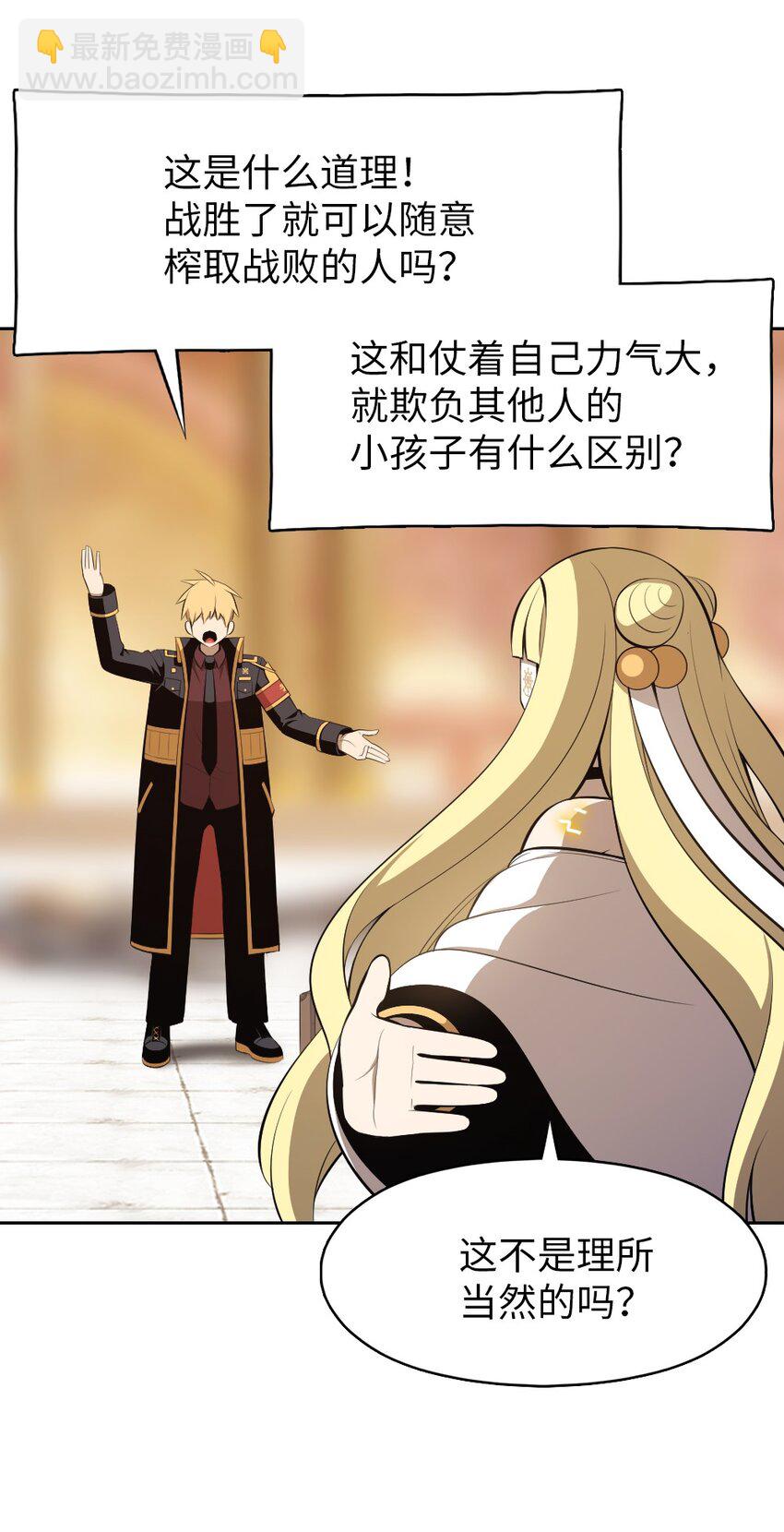 《潘菲亚传奇》222 222 第14页