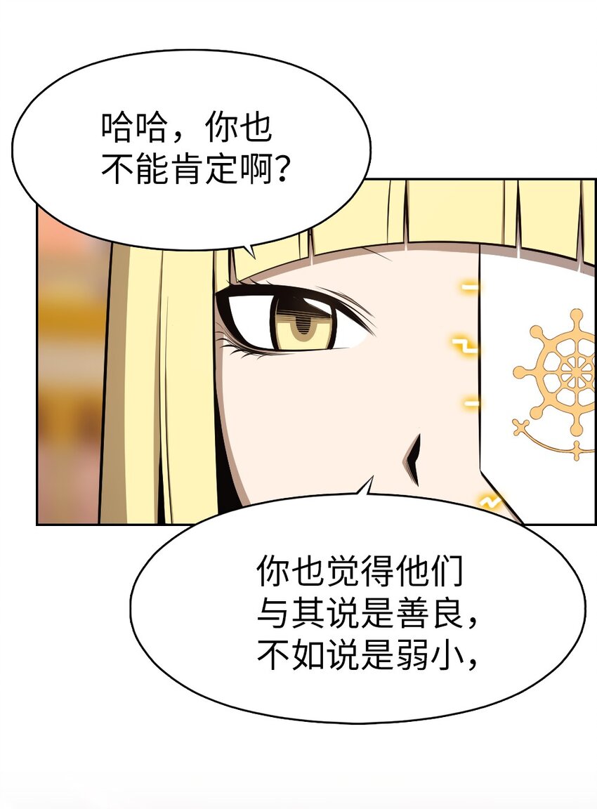 《潘菲亚传奇》222 222 第20页