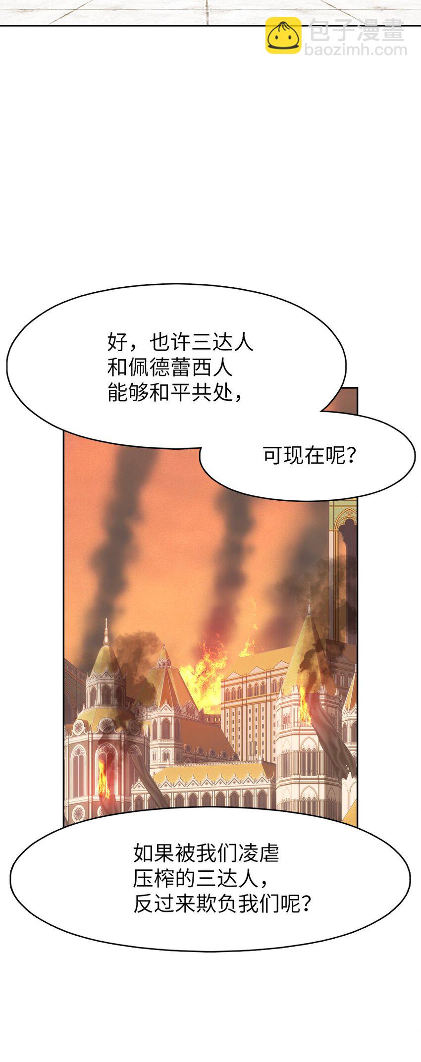 《潘菲亚传奇》222 222 第22页