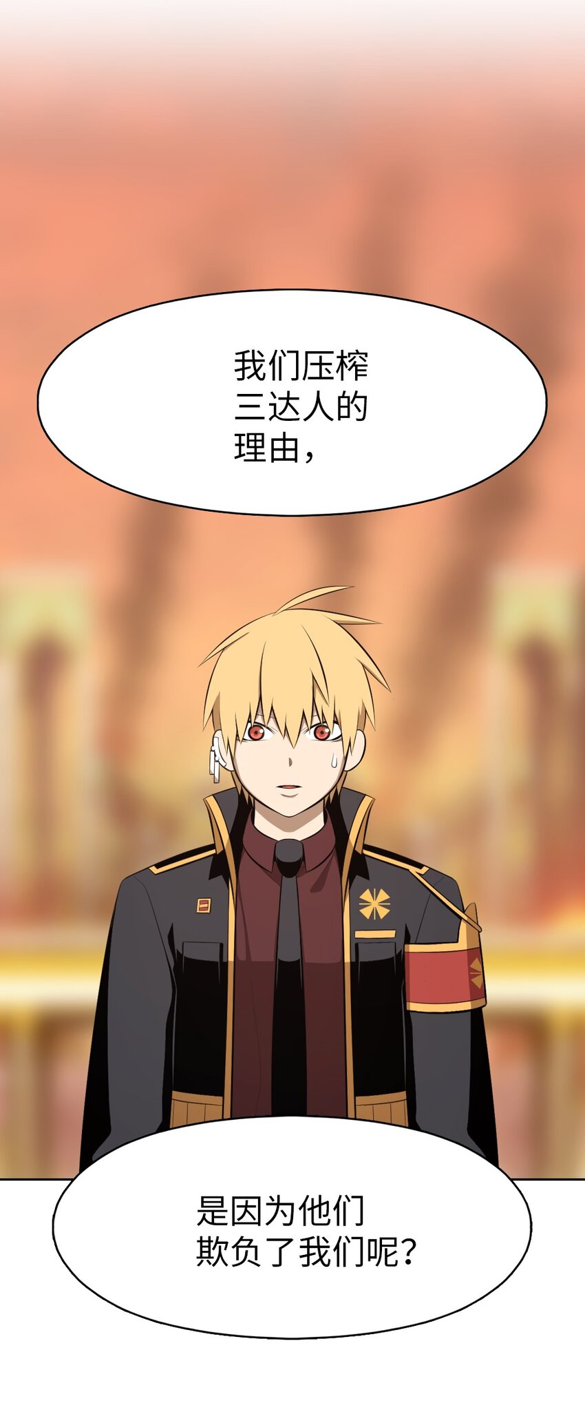 《潘菲亚传奇》222 222 第27页