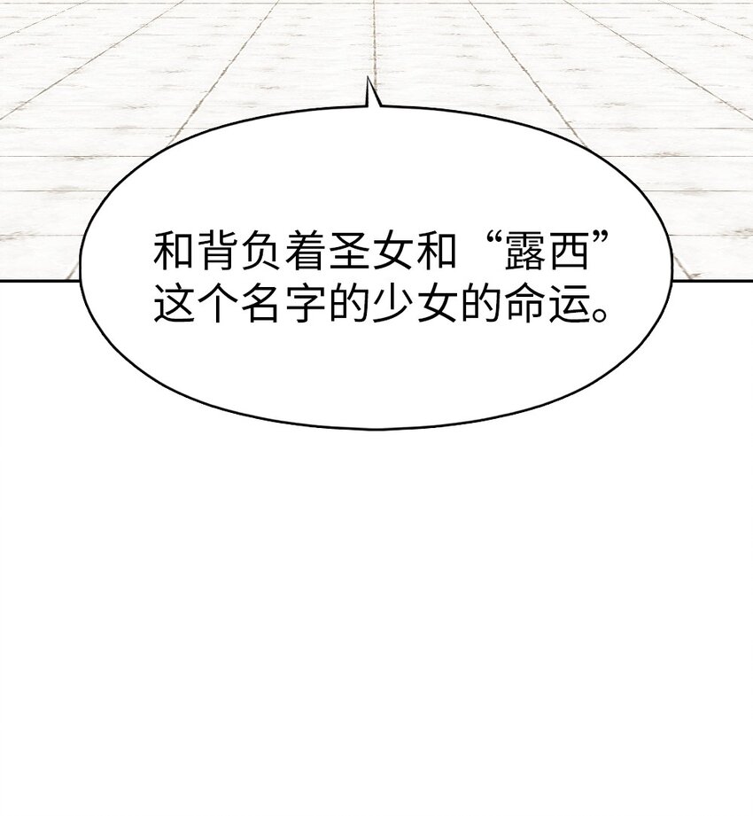 《潘菲亚传奇》222 222 第3页