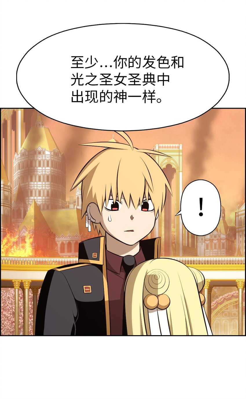《潘菲亚传奇》222 222 第6页