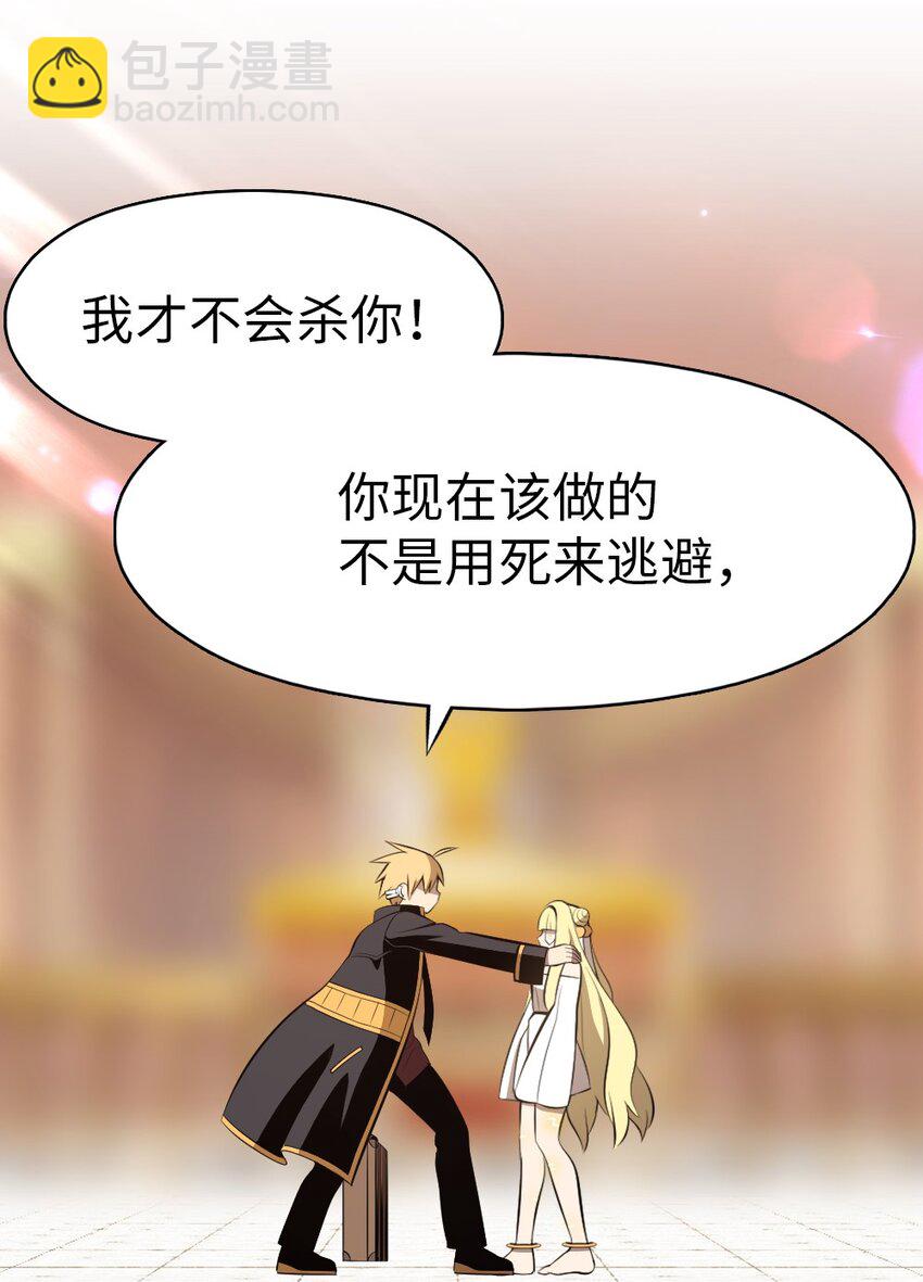 《潘菲亚传奇》222 222 第8页