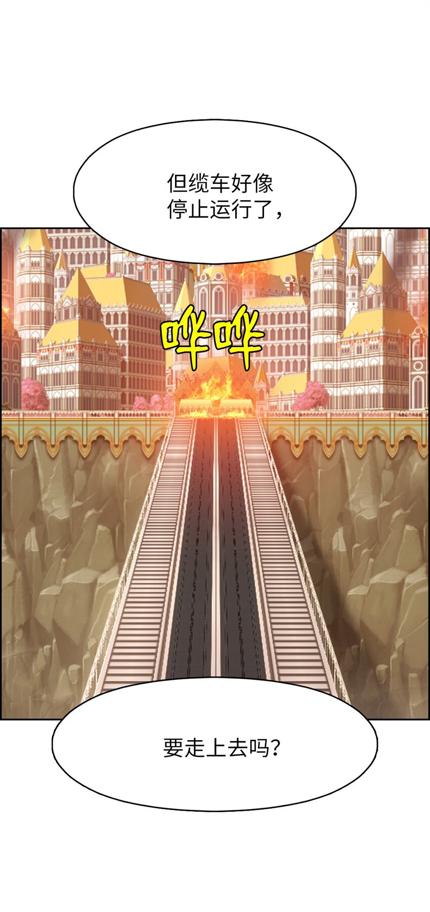 《潘菲亚传奇》220 第17页
