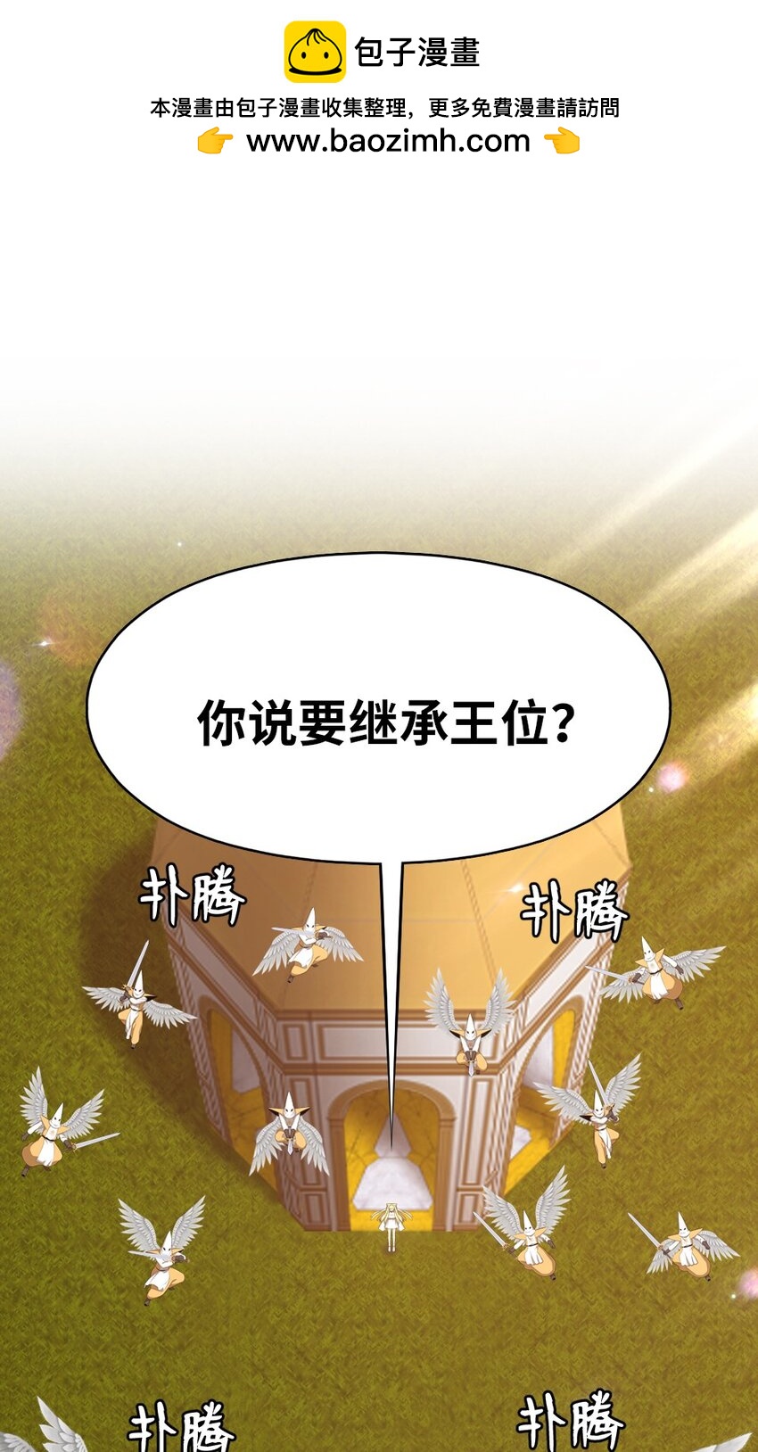 《潘菲亚传奇》220 第2页