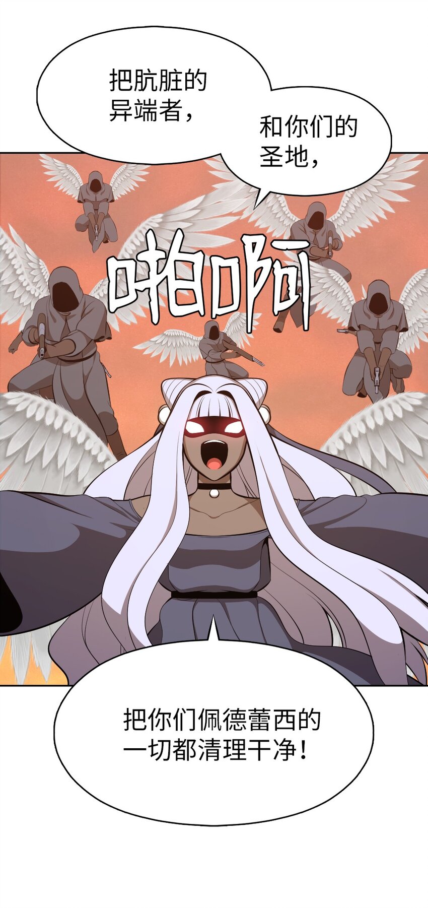 《潘菲亚传奇》220 第4页
