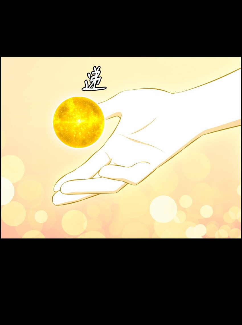《潘菲亚传奇》223 223 第12页