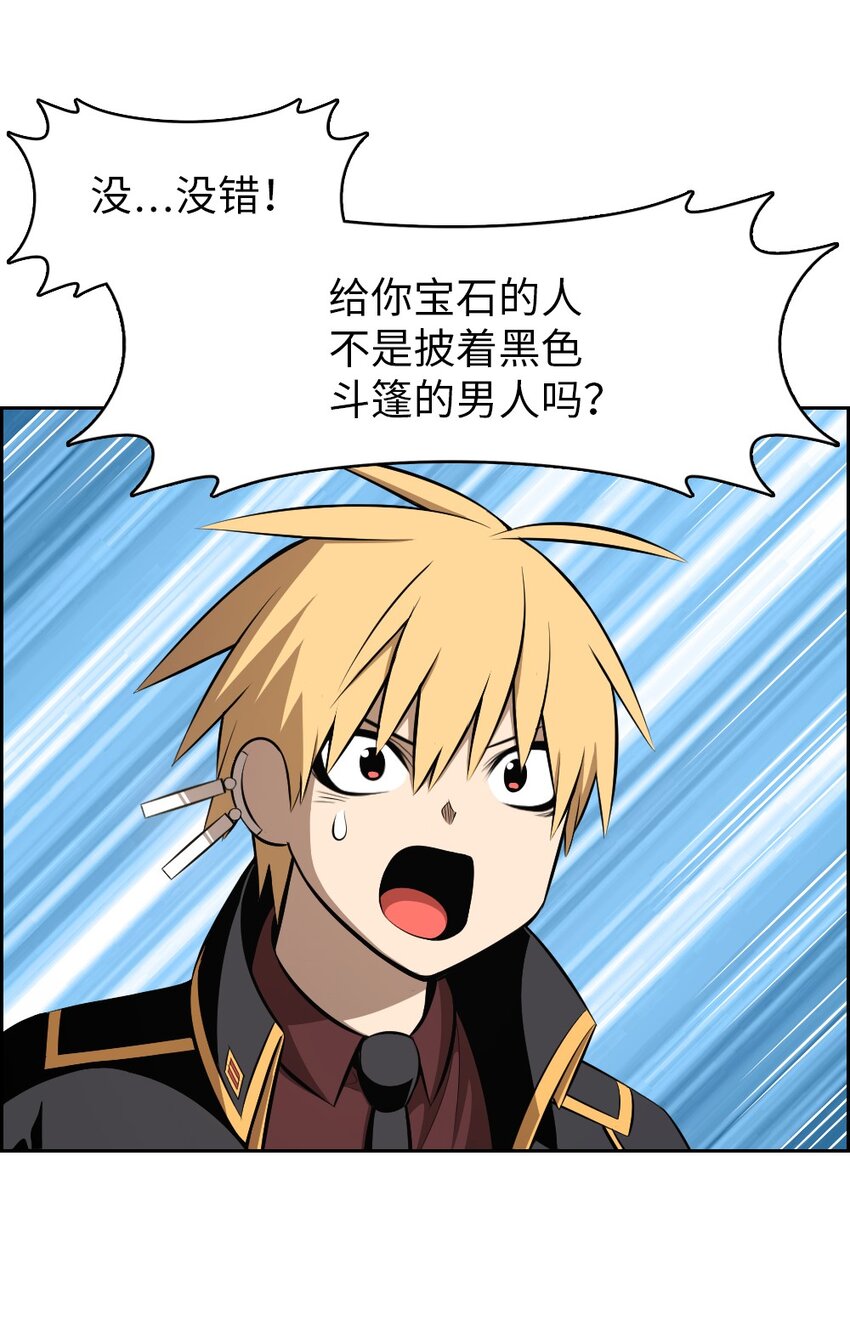 《潘菲亚传奇》223 223 第19页