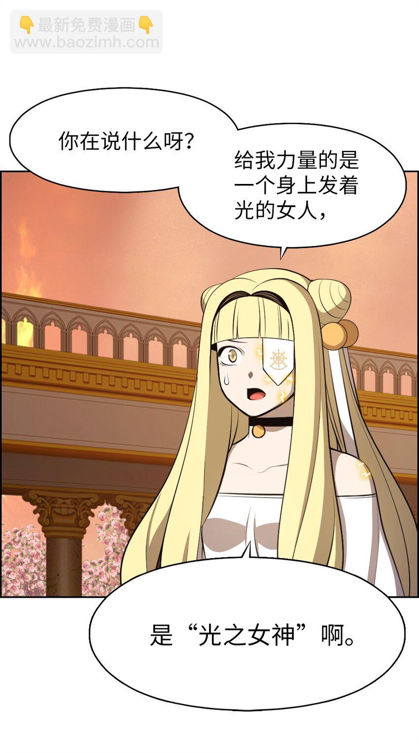 《潘菲亚传奇》223 223 第20页