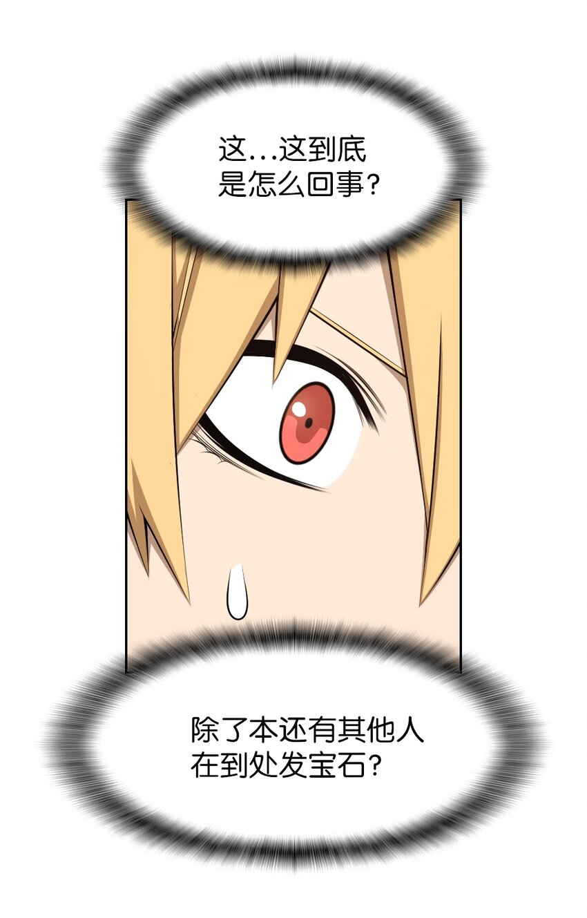 《潘菲亚传奇》223 223 第21页
