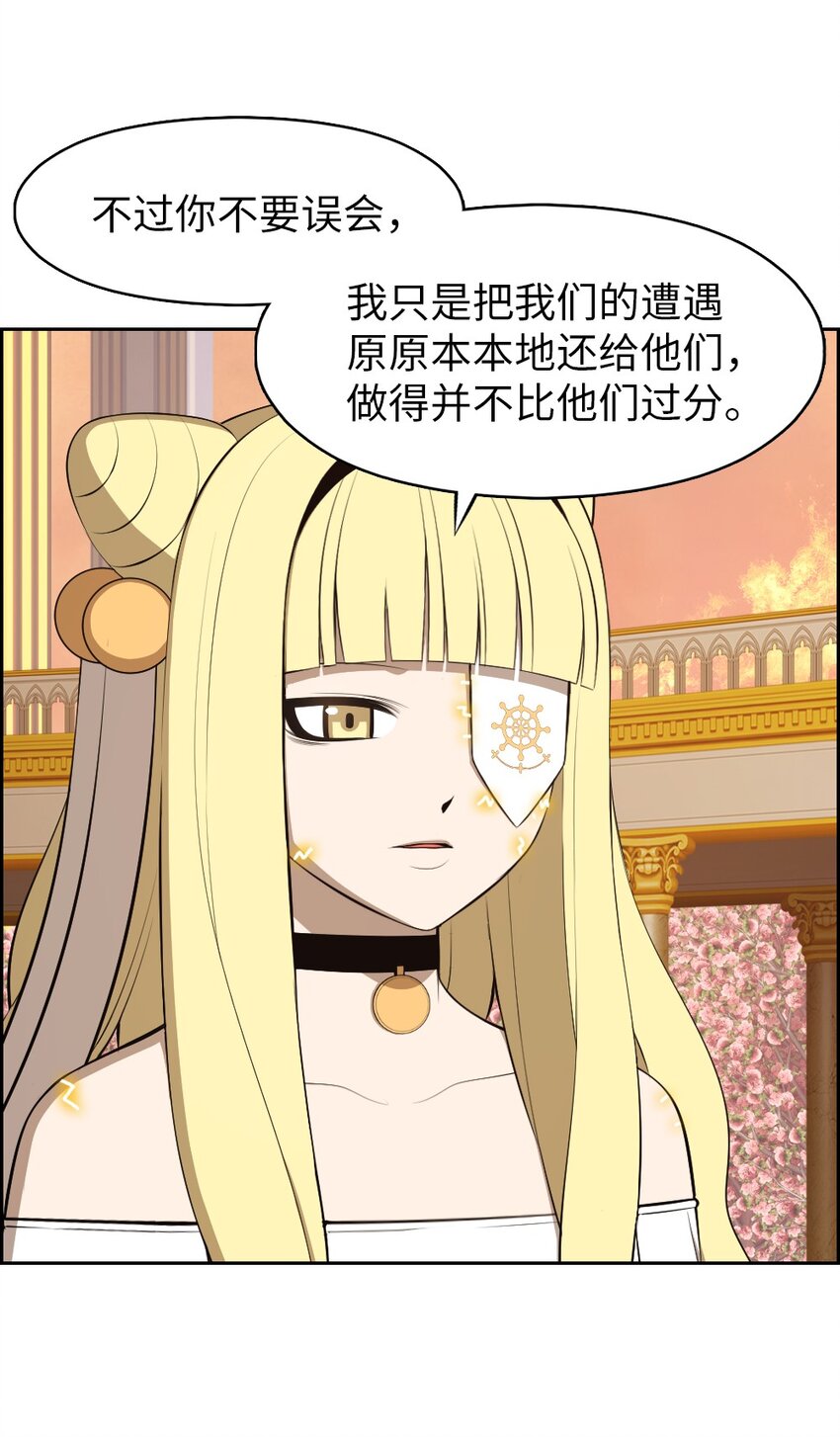 《潘菲亚传奇》223 223 第23页