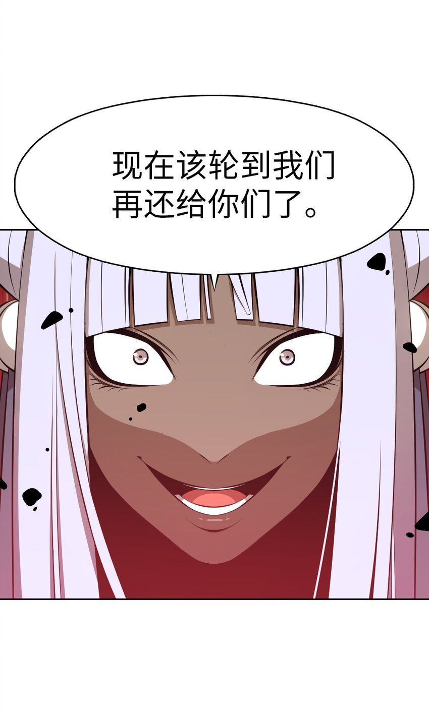 《潘菲亚传奇》223 223 第26页