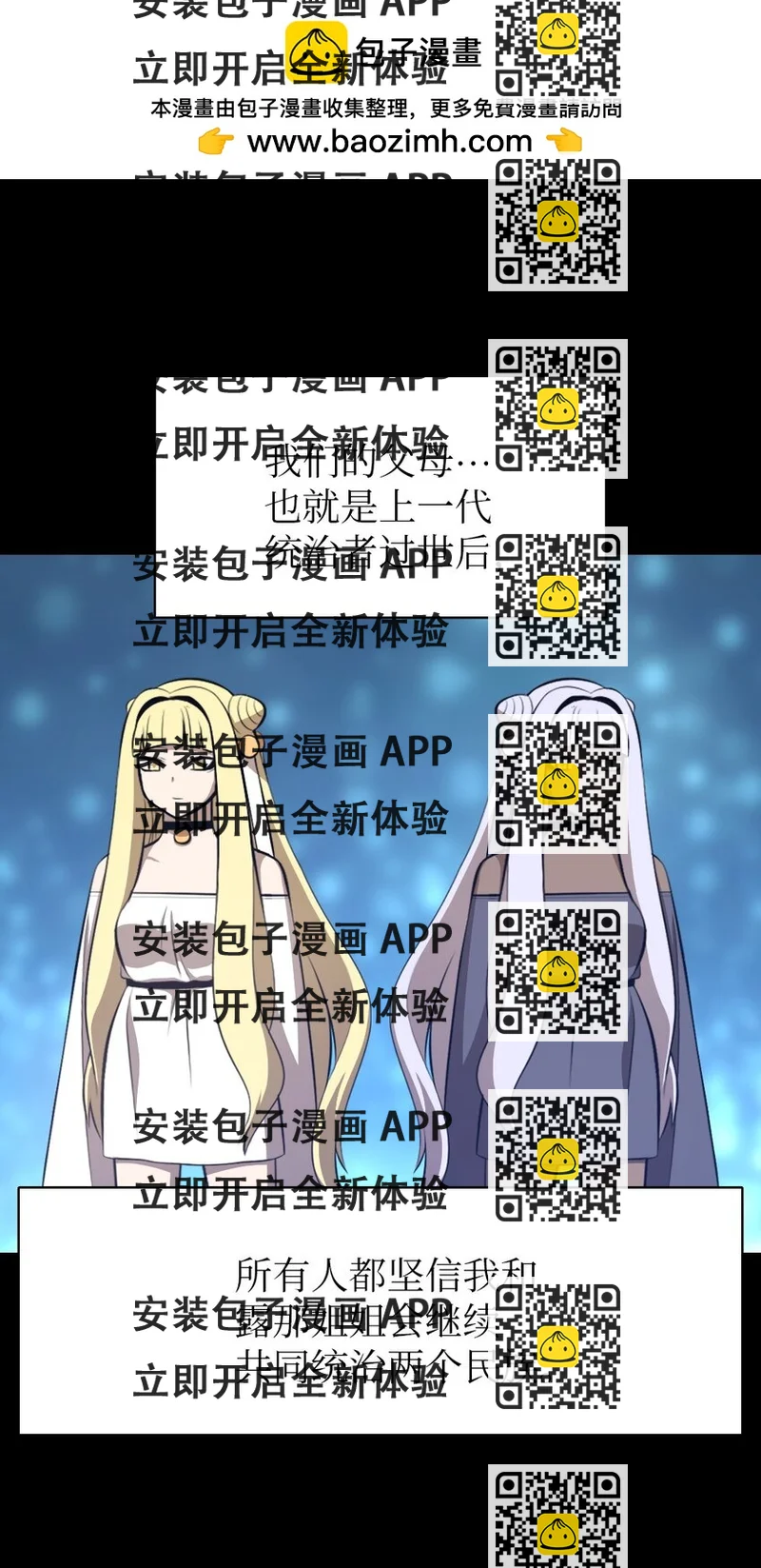 《潘菲亚传奇》223 223 第2页