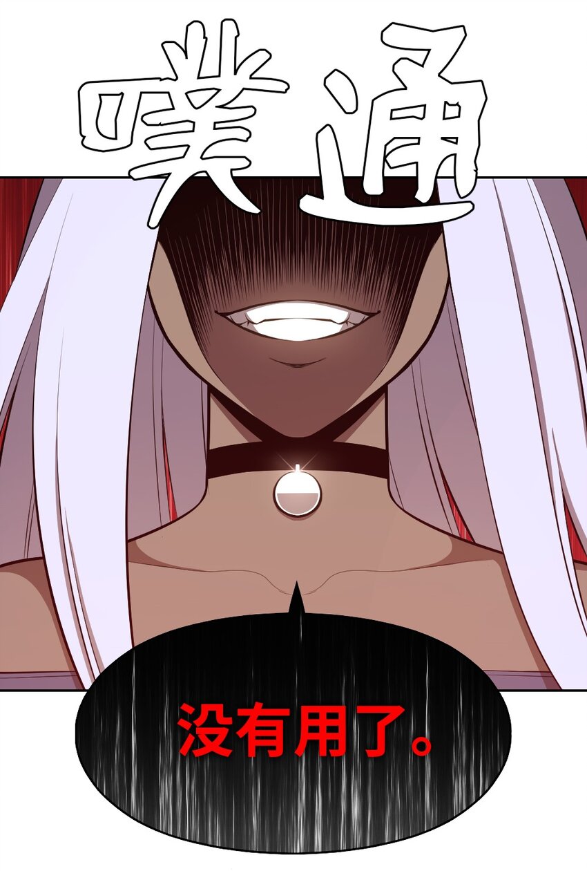 《潘菲亚传奇》223 223 第31页