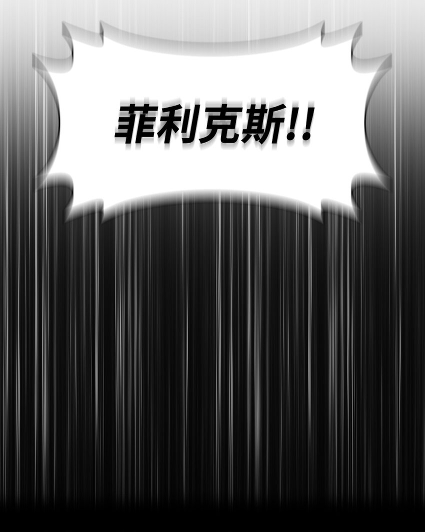 《潘菲亚传奇》223 223 第33页