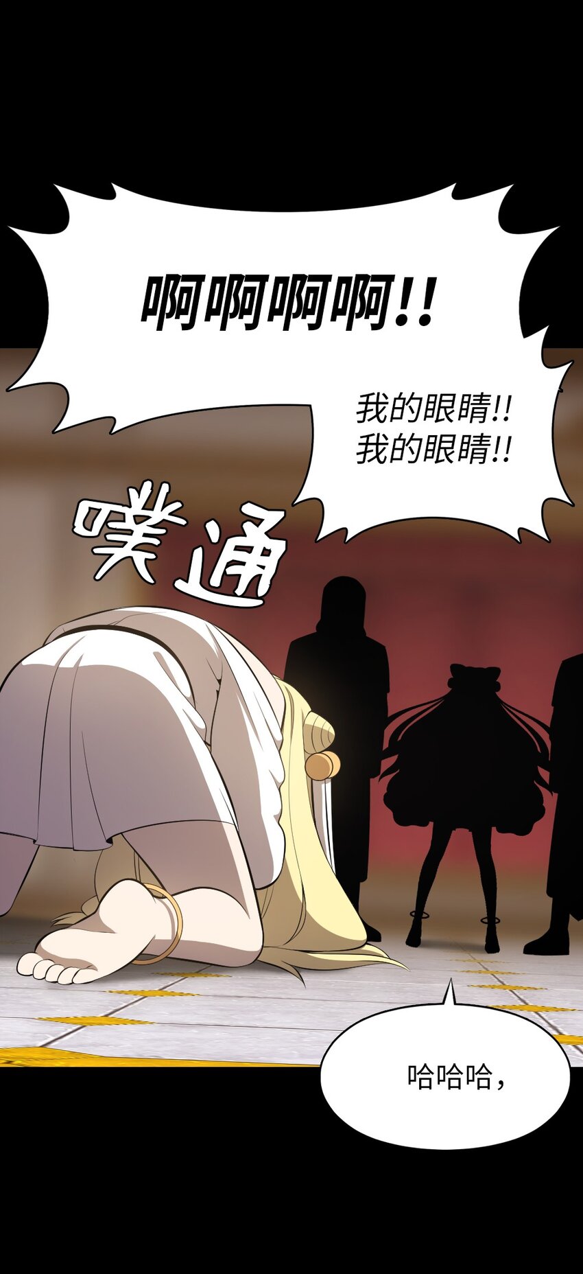 《潘菲亚传奇》223 223 第4页