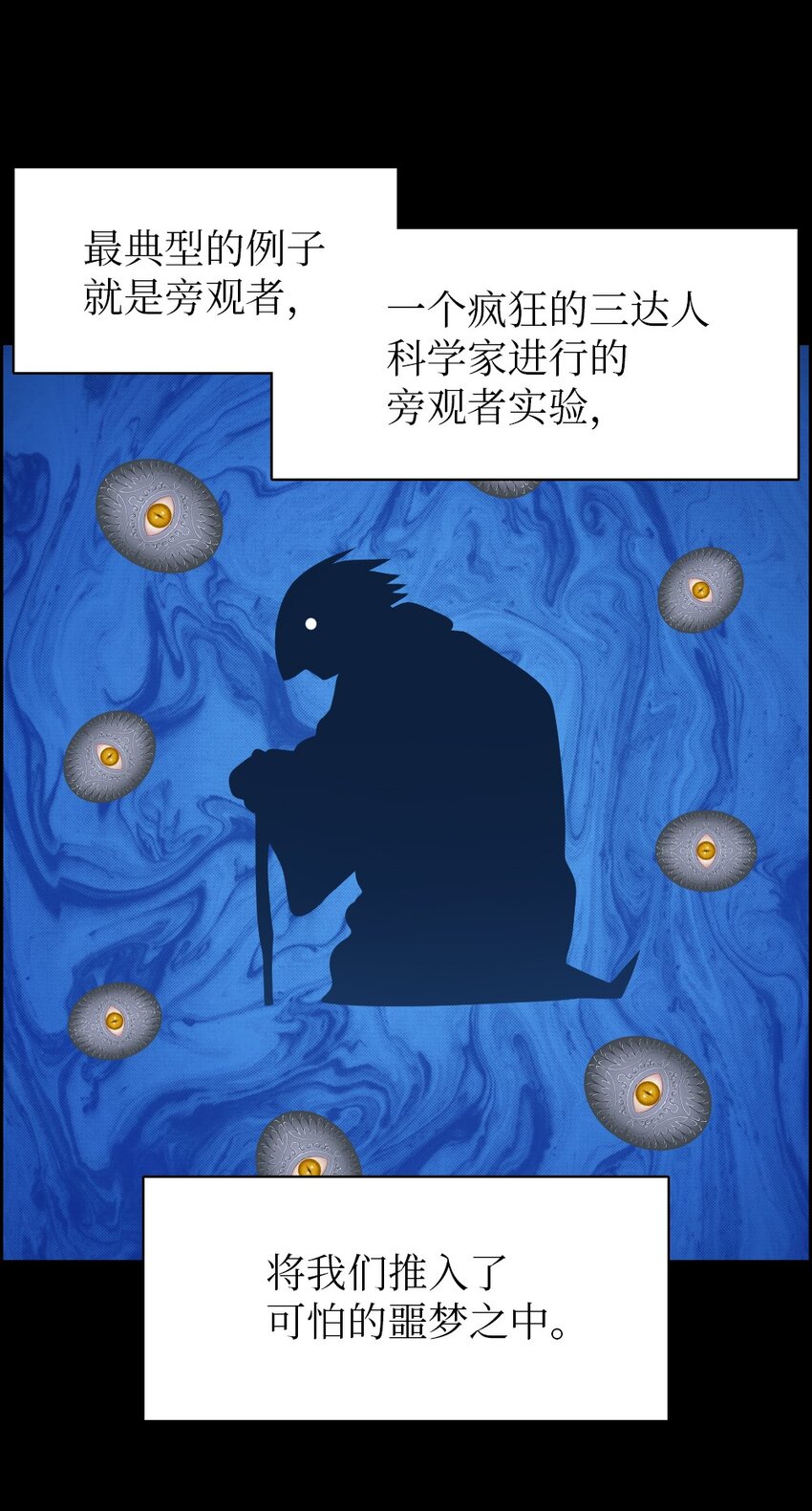 《潘菲亚传奇》223 223 第7页