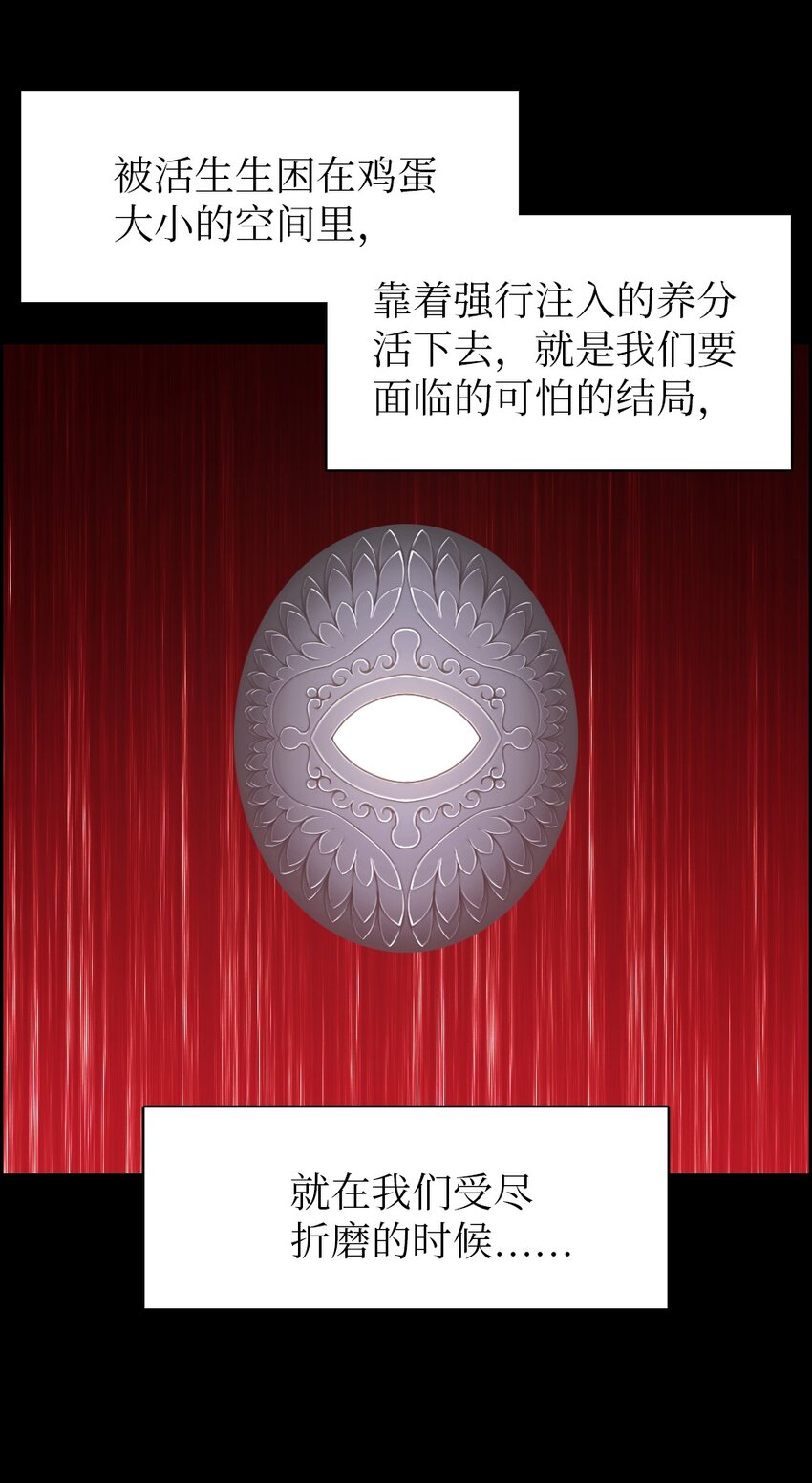 《潘菲亚传奇》223 223 第8页