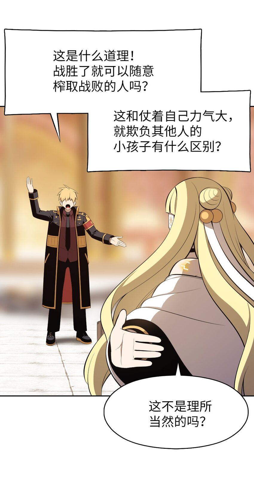 《潘菲亚传奇》222 第14页