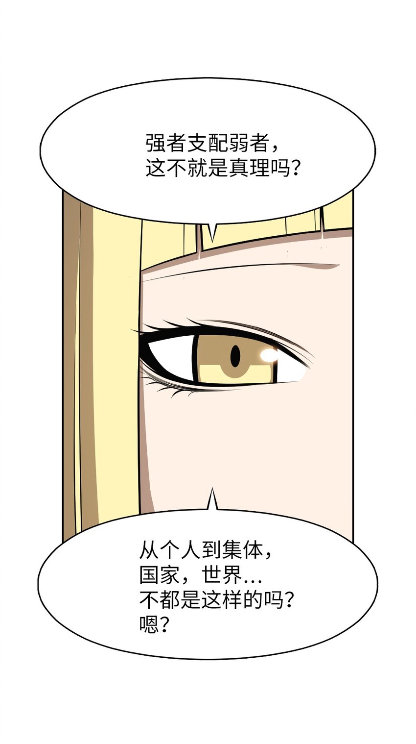 《潘菲亚传奇》222 第15页
