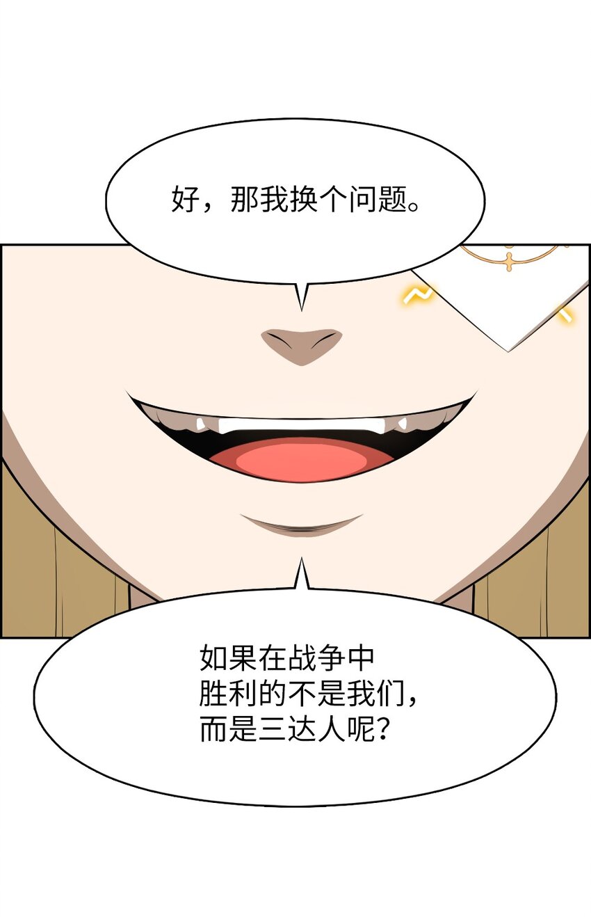 《潘菲亚传奇》222 第17页
