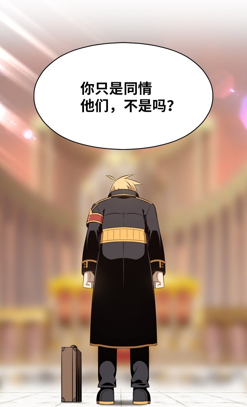 《潘菲亚传奇》222 第21页