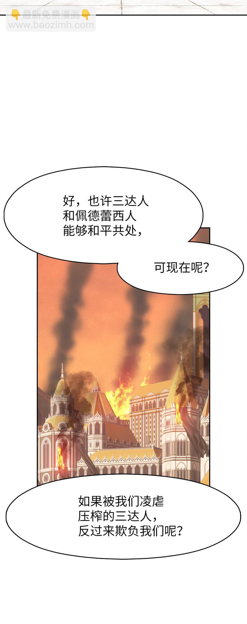 《潘菲亚传奇》222 第22页