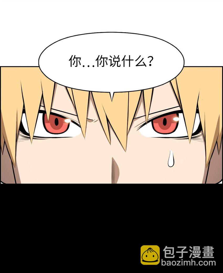 《潘菲亚传奇》222 第28页
