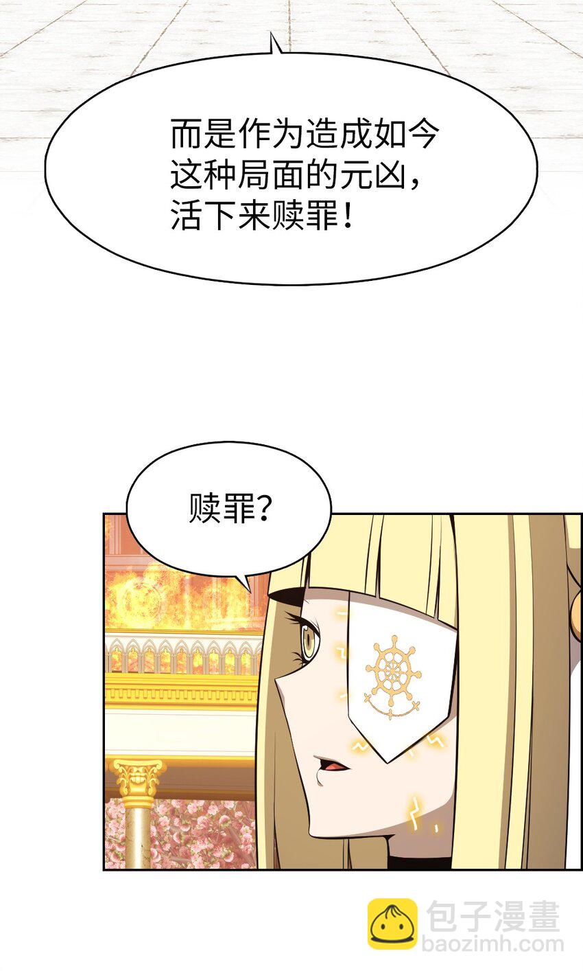 《潘菲亚传奇》222 第9页