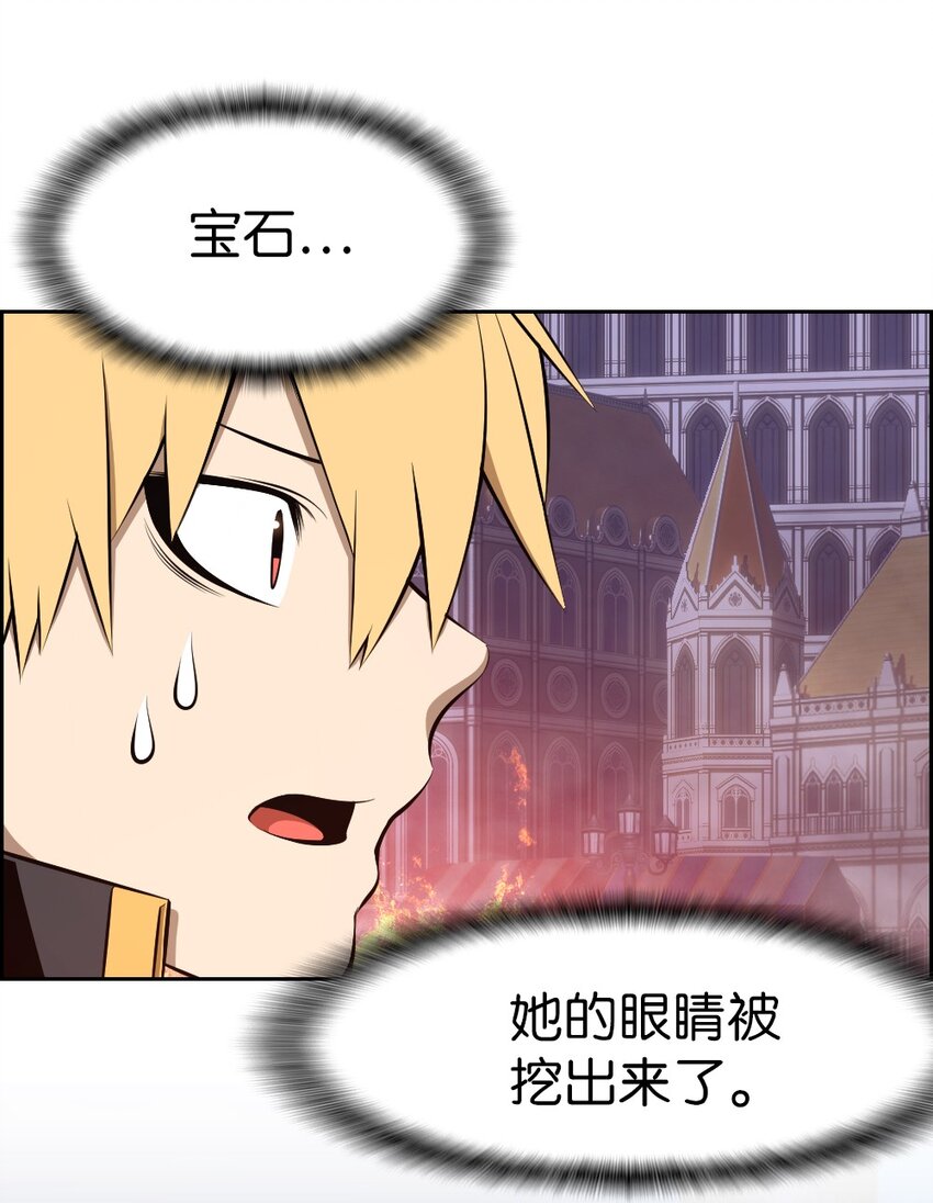 《潘菲亚传奇》226 226 第12页
