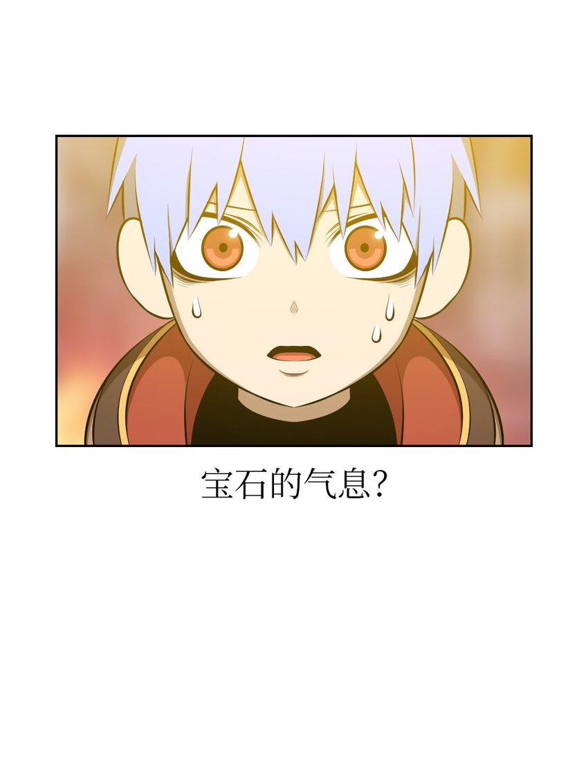 《潘菲亚传奇》226 226 第20页