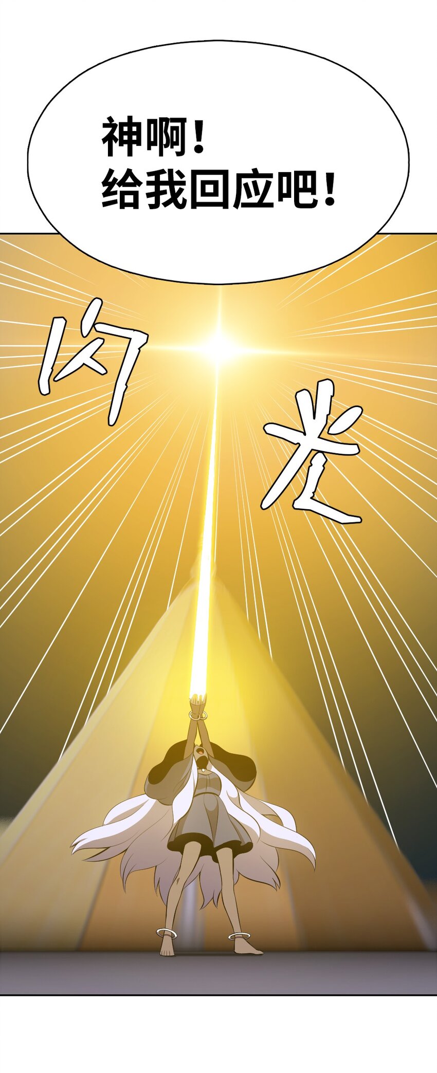 《潘菲亚传奇》226 226 第24页