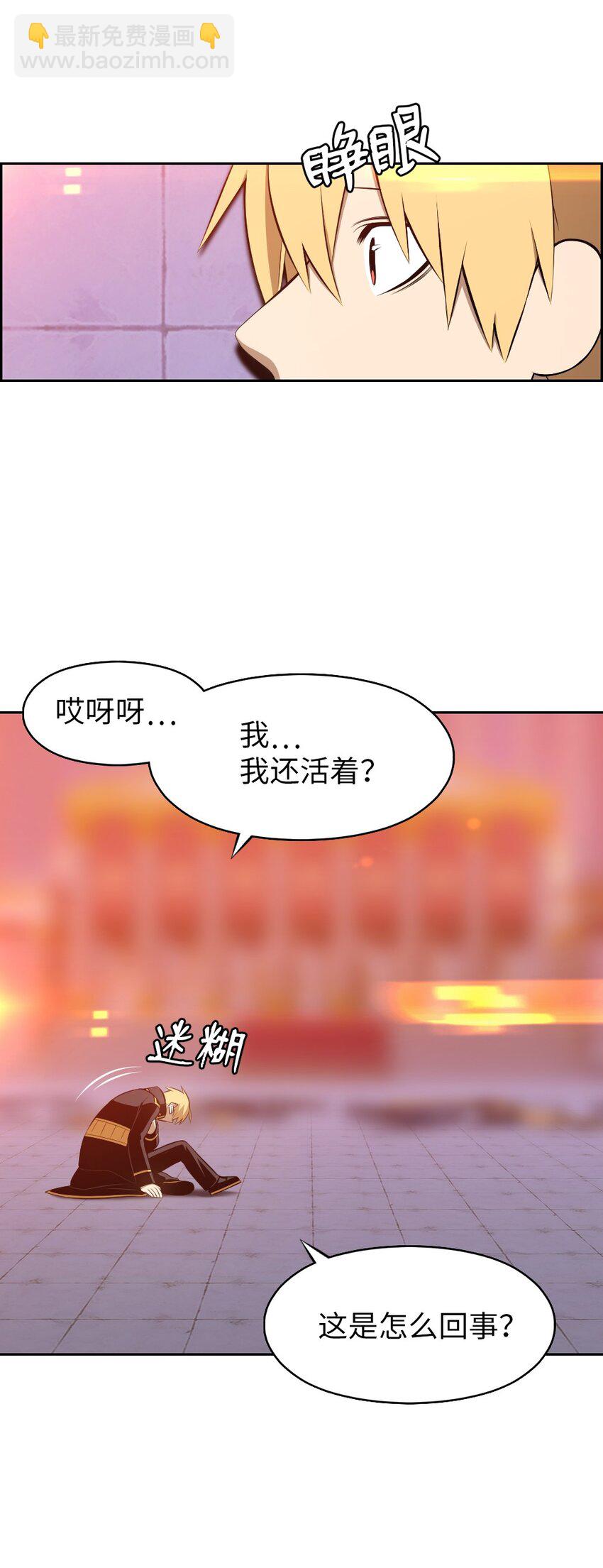 《潘菲亚传奇》226 226 第3页