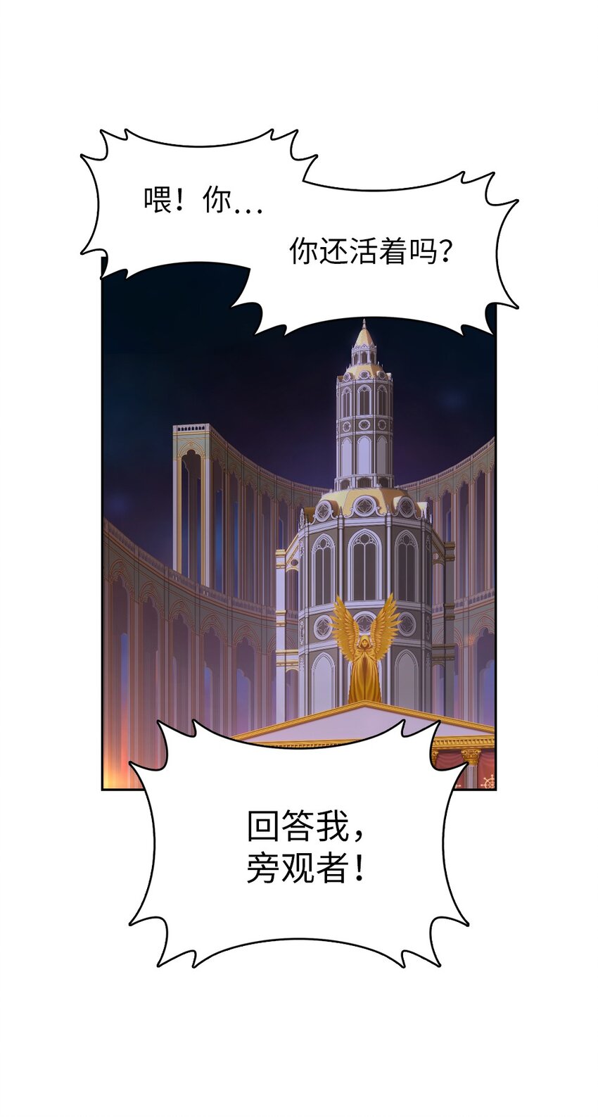 《潘菲亚传奇》226 226 第5页
