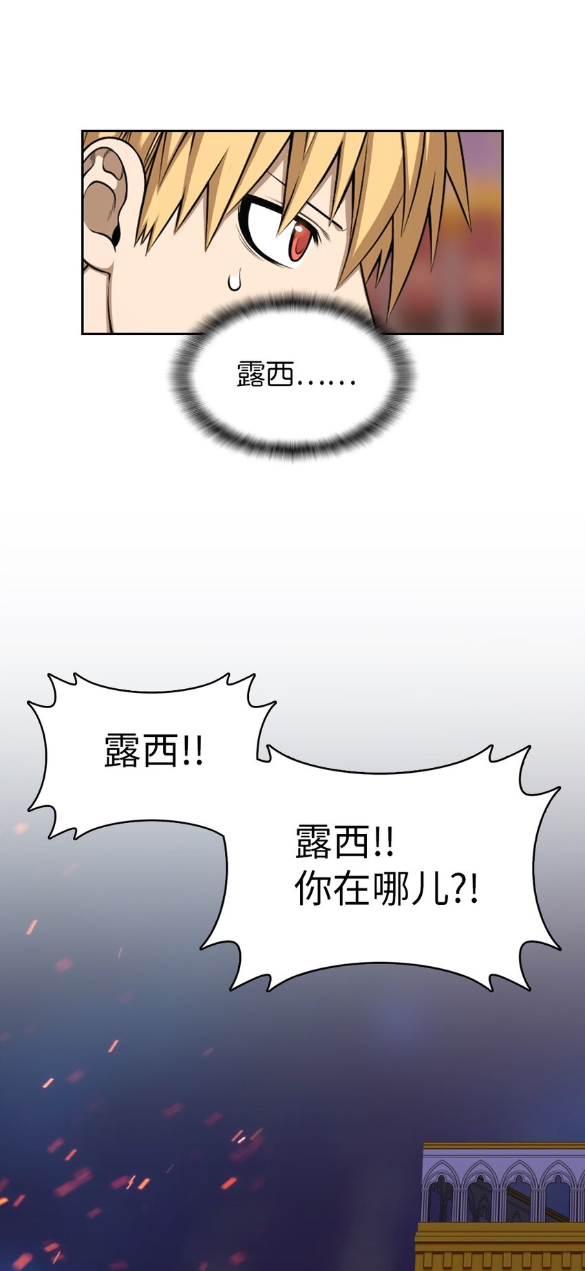 《潘菲亚传奇》226 226 第7页