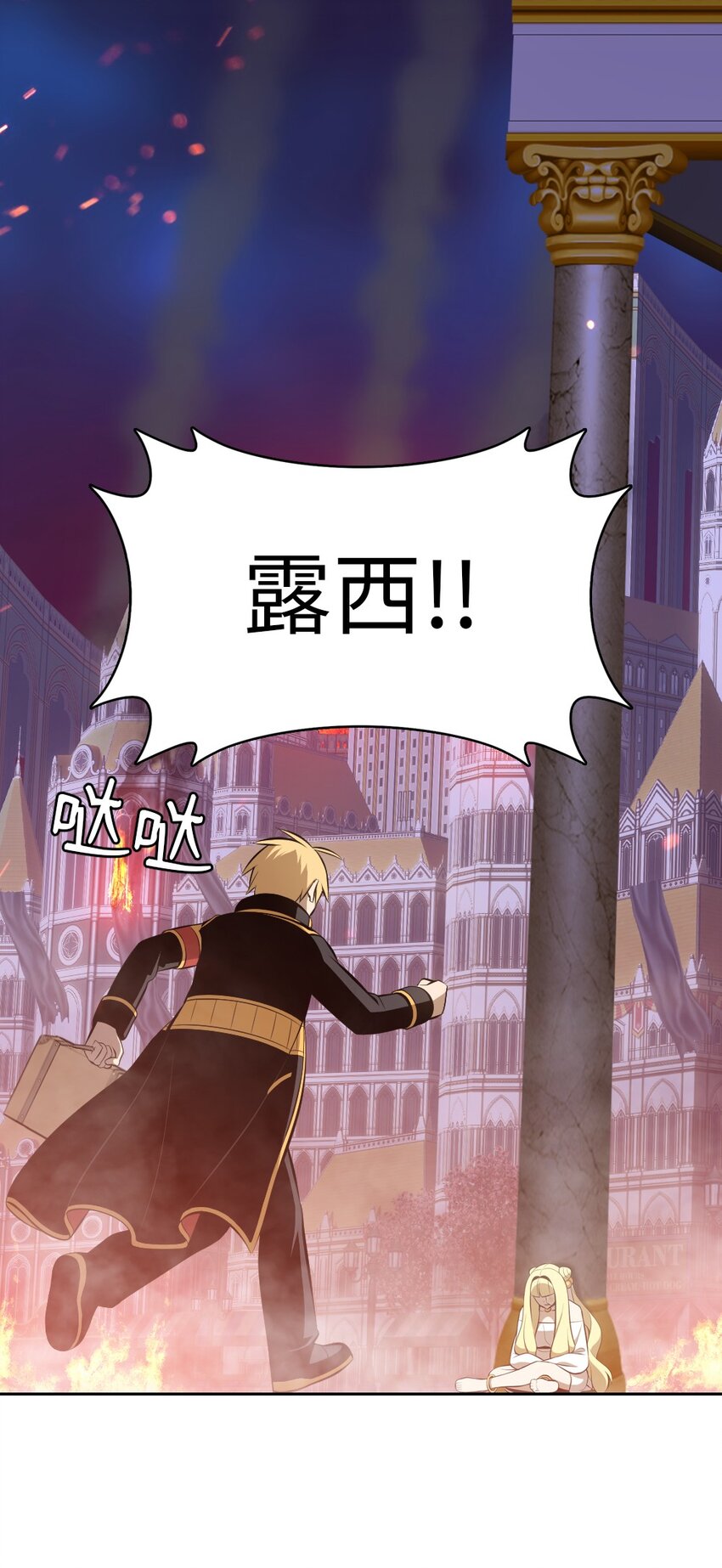 《潘菲亚传奇》226 226 第8页