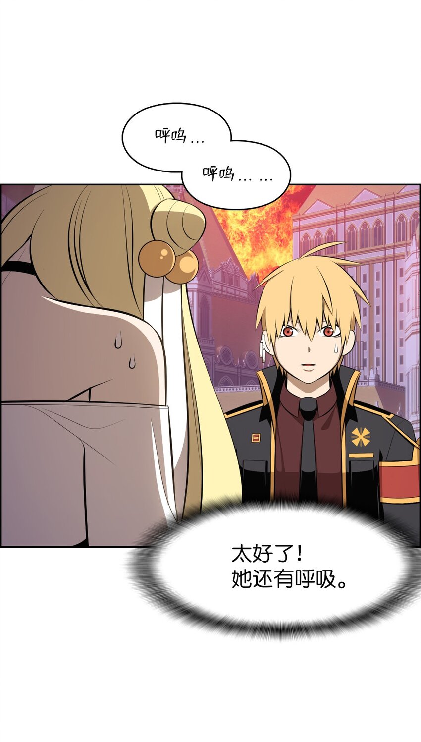 《潘菲亚传奇》226 226 第9页