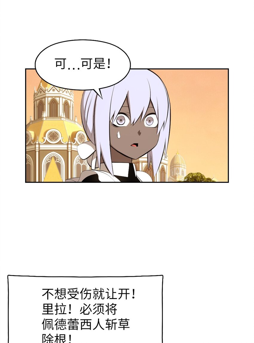《潘菲亚传奇》225 225 第10页