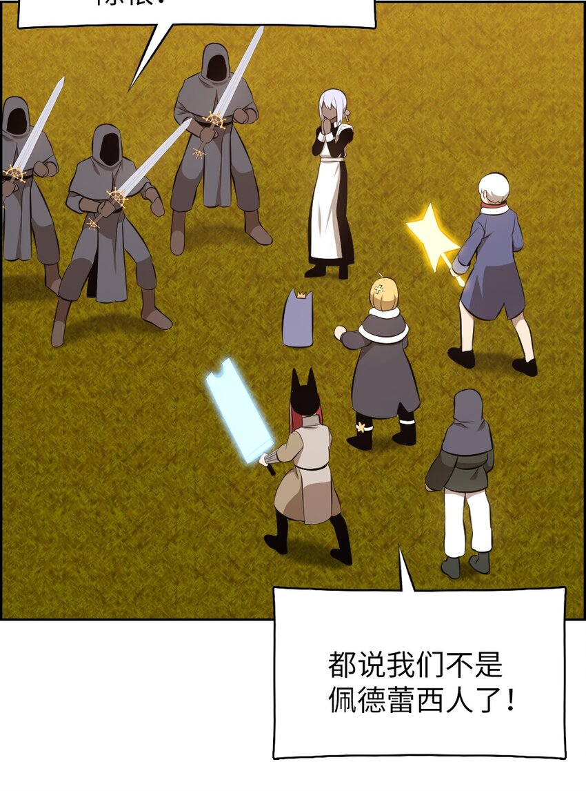 《潘菲亚传奇》225 225 第11页