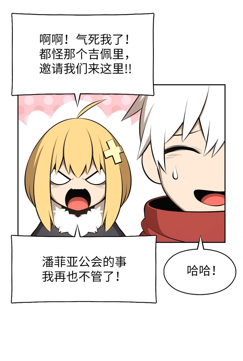《潘菲亚传奇》225 225 第12页