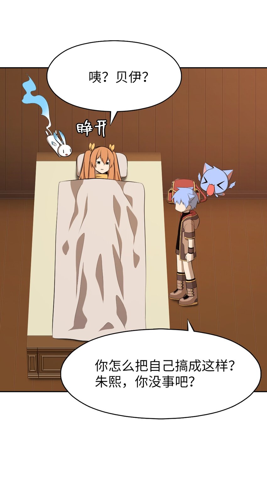 《潘菲亚传奇》225 225 第18页