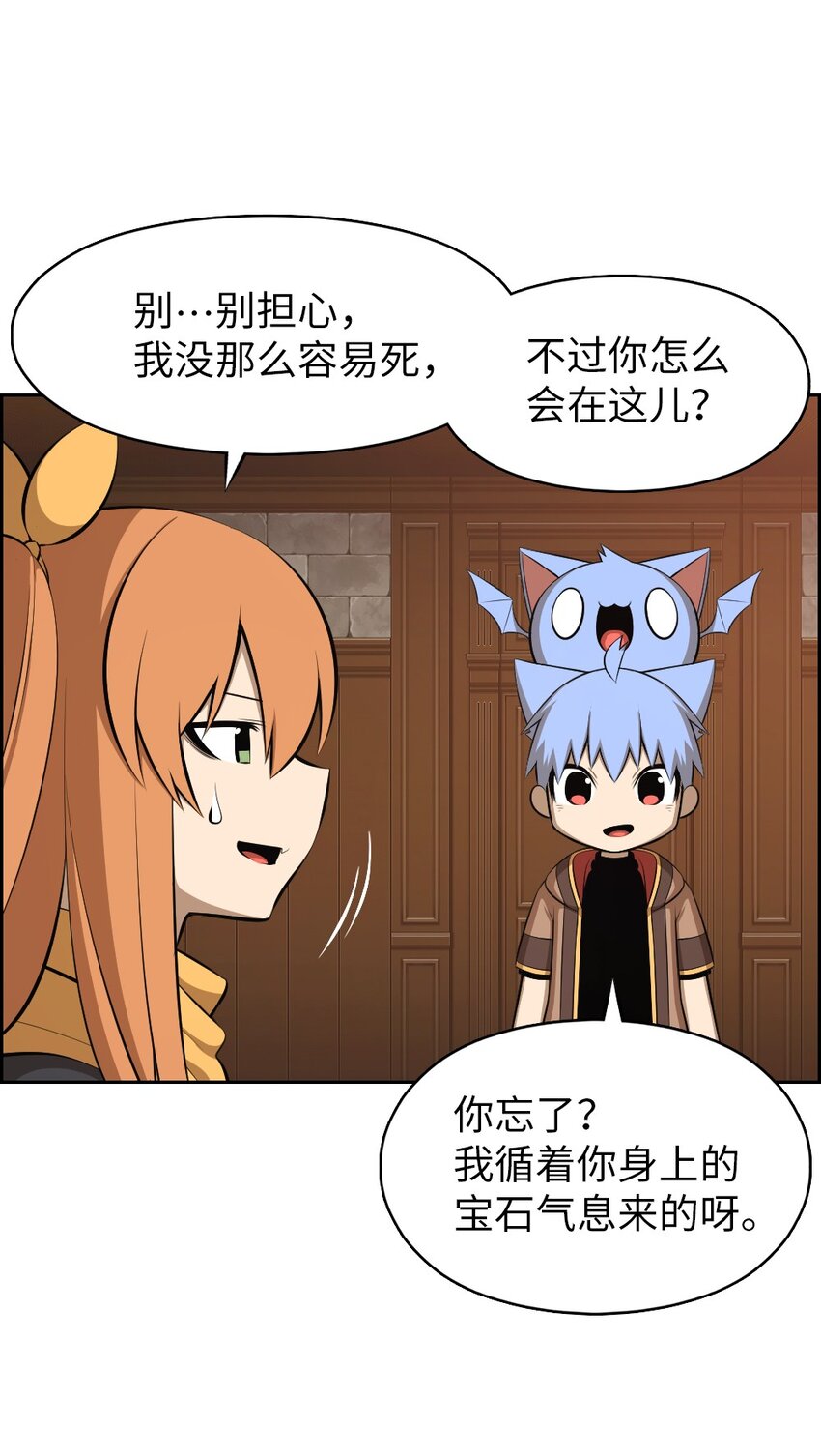 《潘菲亚传奇》225 225 第19页