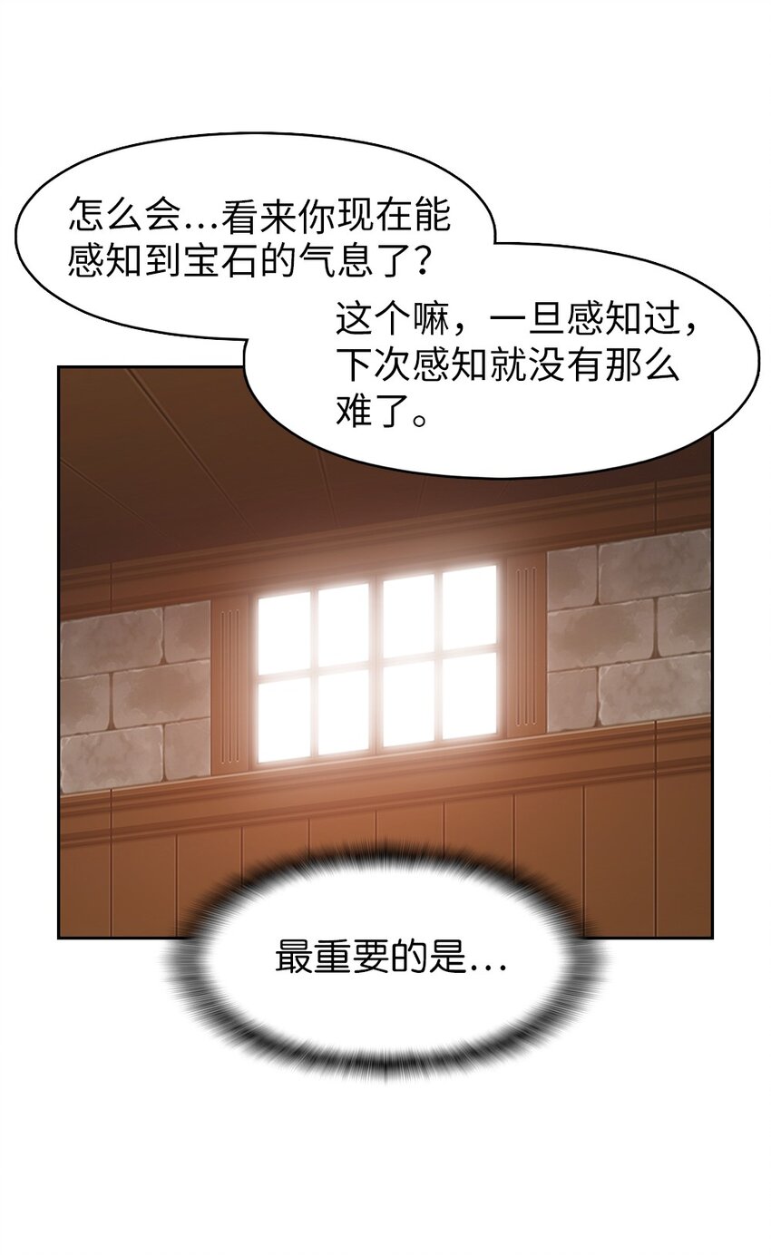 《潘菲亚传奇》225 225 第20页