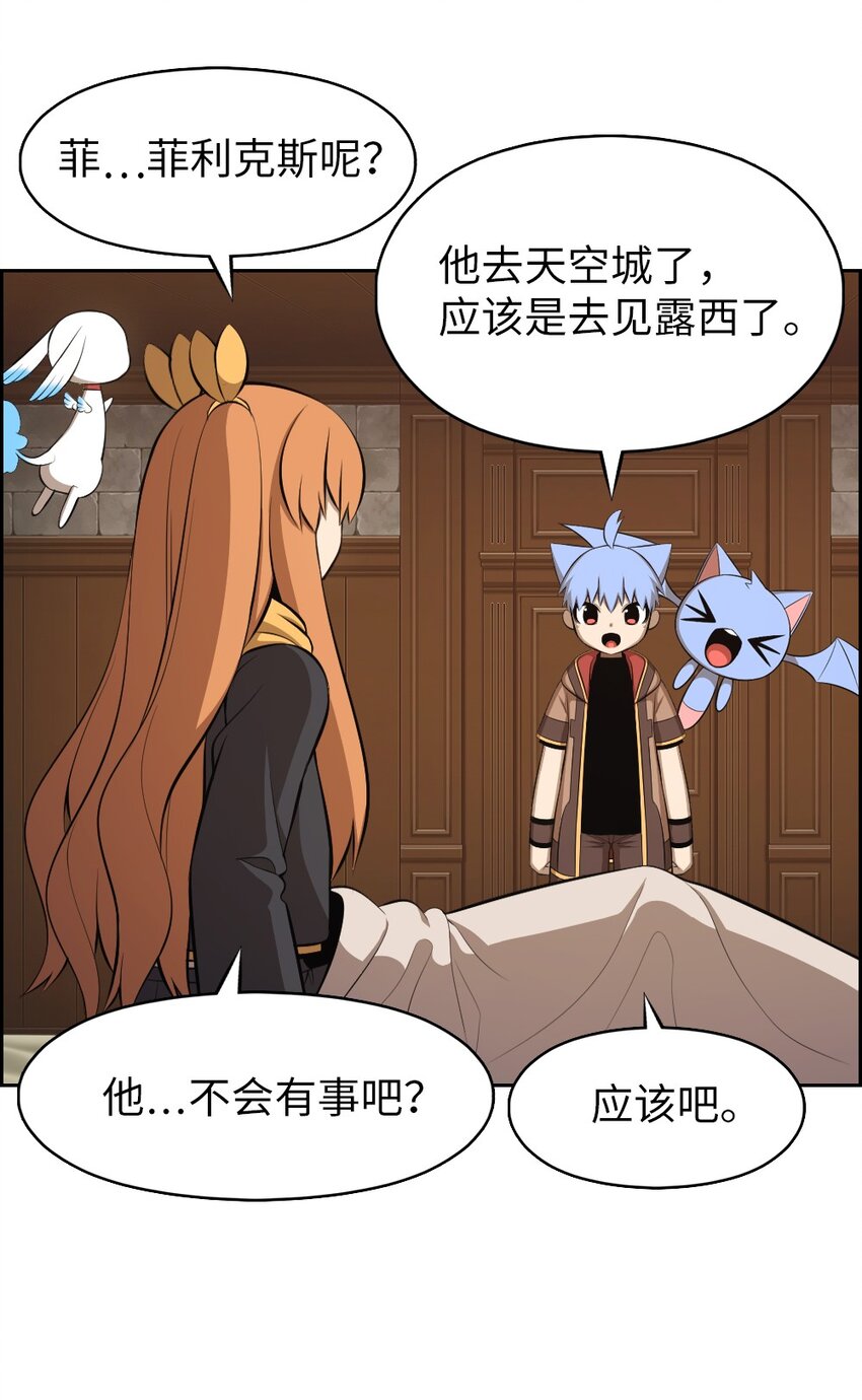 《潘菲亚传奇》225 225 第22页