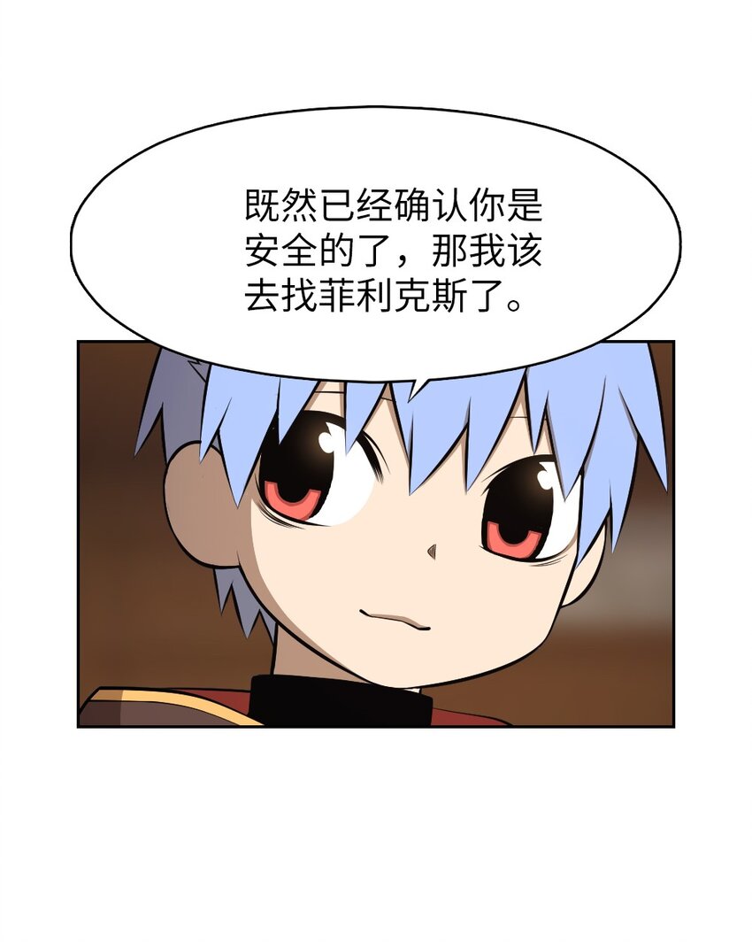 《潘菲亚传奇》225 225 第24页