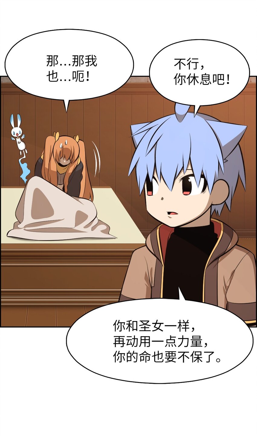 《潘菲亚传奇》225 225 第25页