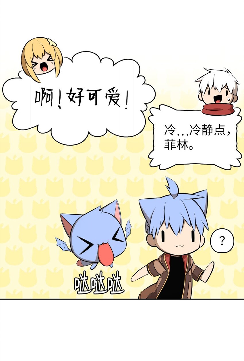 《潘菲亚传奇》225 225 第28页